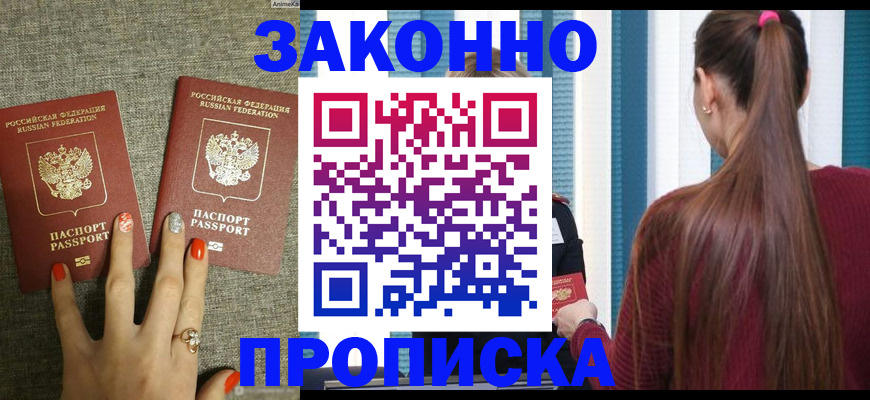 временная регистрация гарантия в Кукморе